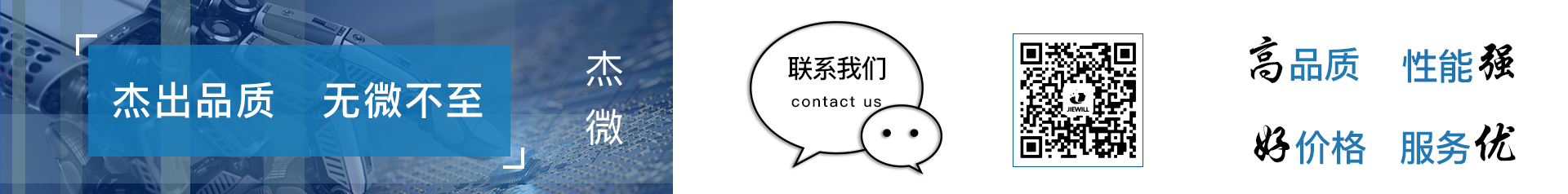 關注在線銷售客服微信號碼，隨時溝通產品資訊